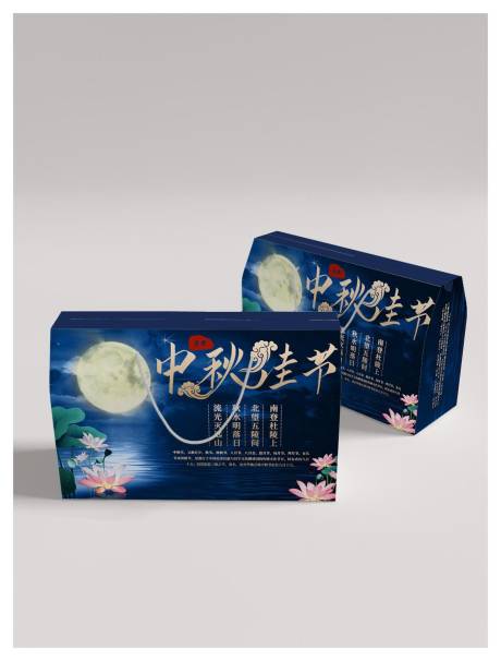 源文件下载【中秋礼盒包装样机】编号：94870029126378805