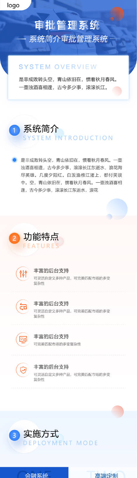 源文件下载【金融扁平风科技长图】编号：39580028968007625