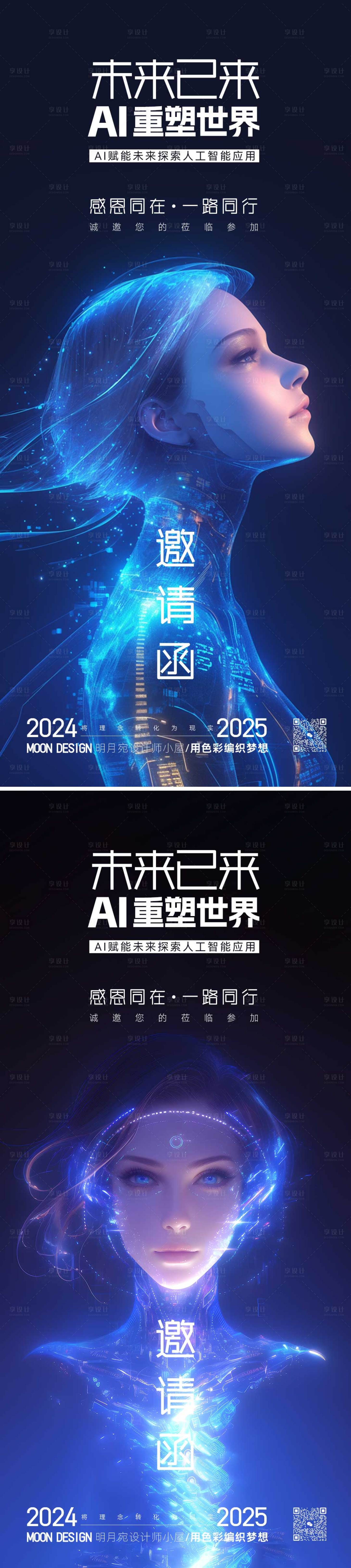 源文件下載【享設(shè)計(jì)】搜索編號(hào)：26580029689808386【AI會(huì)議邀請(qǐng)函】