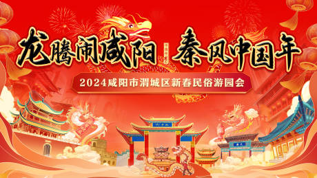 源文件下载【新春民俗游园会活动主画面】编号：16540029728146815