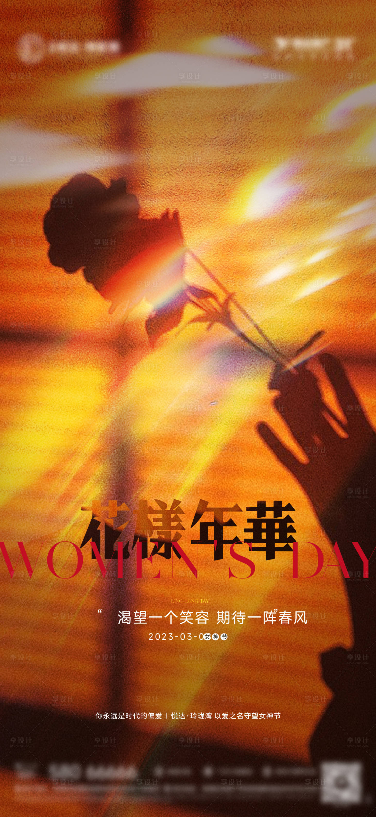源文件下載【女神節簡約海報】編號：32260025227594165