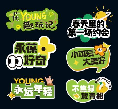 源文件下载【春日踏青手举牌】编号：10940029646135087