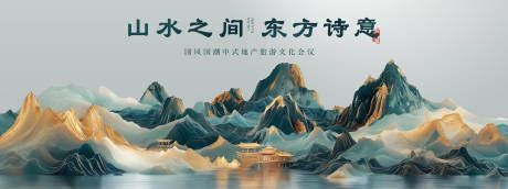 源文件下载【中式立体山水背景板】编号：71470029101855911