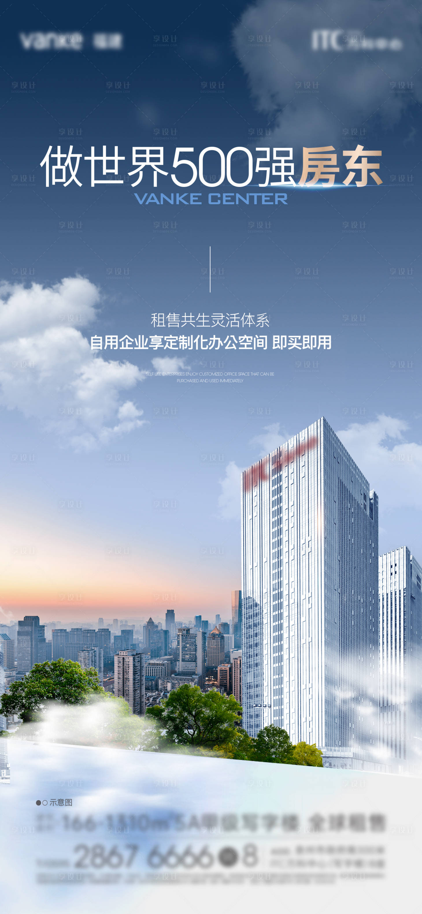 源文件下载【写字楼招租海报】编号：58440029720672127
