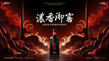源文件下载【酒水海报KV展板】编号：15450029127913179