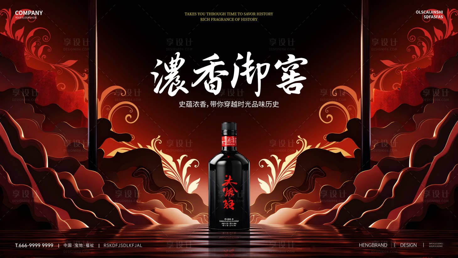 源文件下载【酒水海报KV展板】编号：15450029127913179