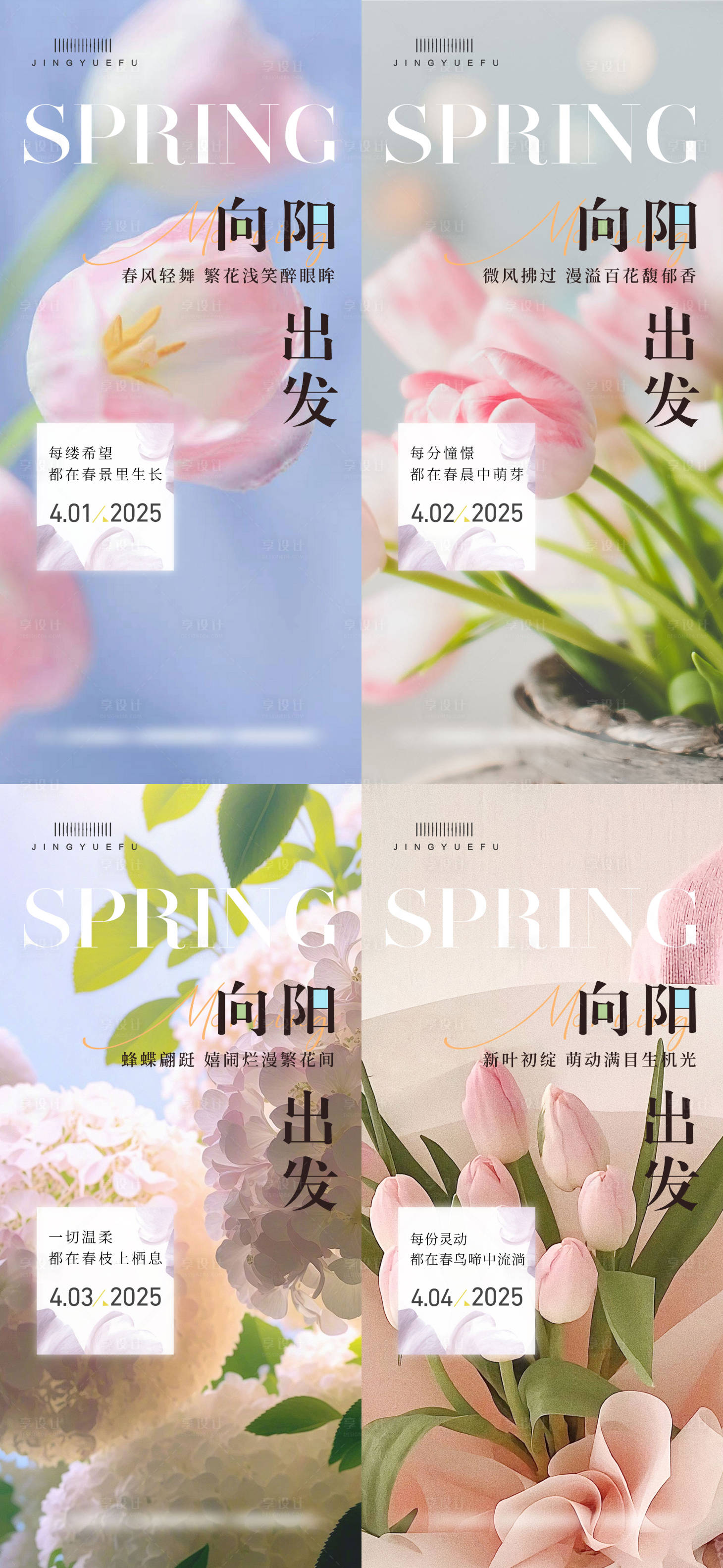 源文件下載【享設(shè)計(jì)】搜索編號(hào)：57480029696467229【早安圖語(yǔ)錄海報(bào)】