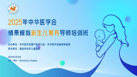 源文件下载【蓝色渐变医疗会议展板】编号：63180029578417876