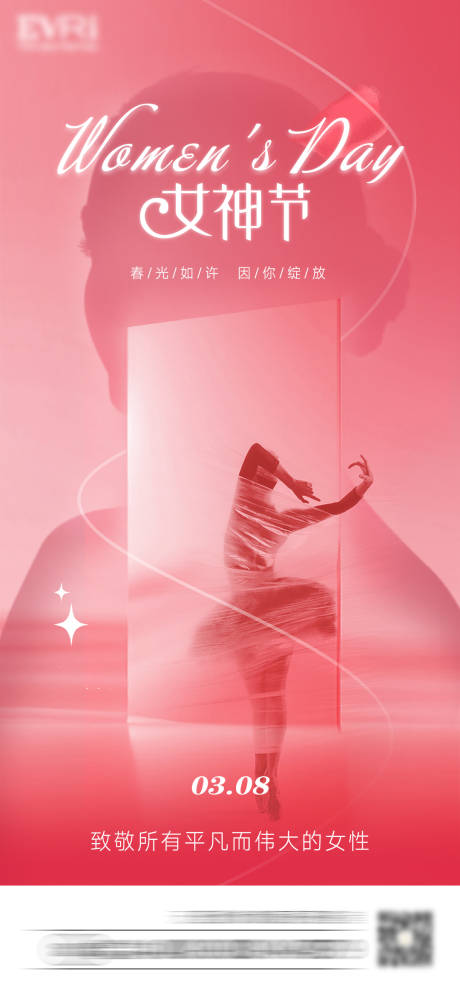 源文件下载【38女神节海报】编号：42980029582569975