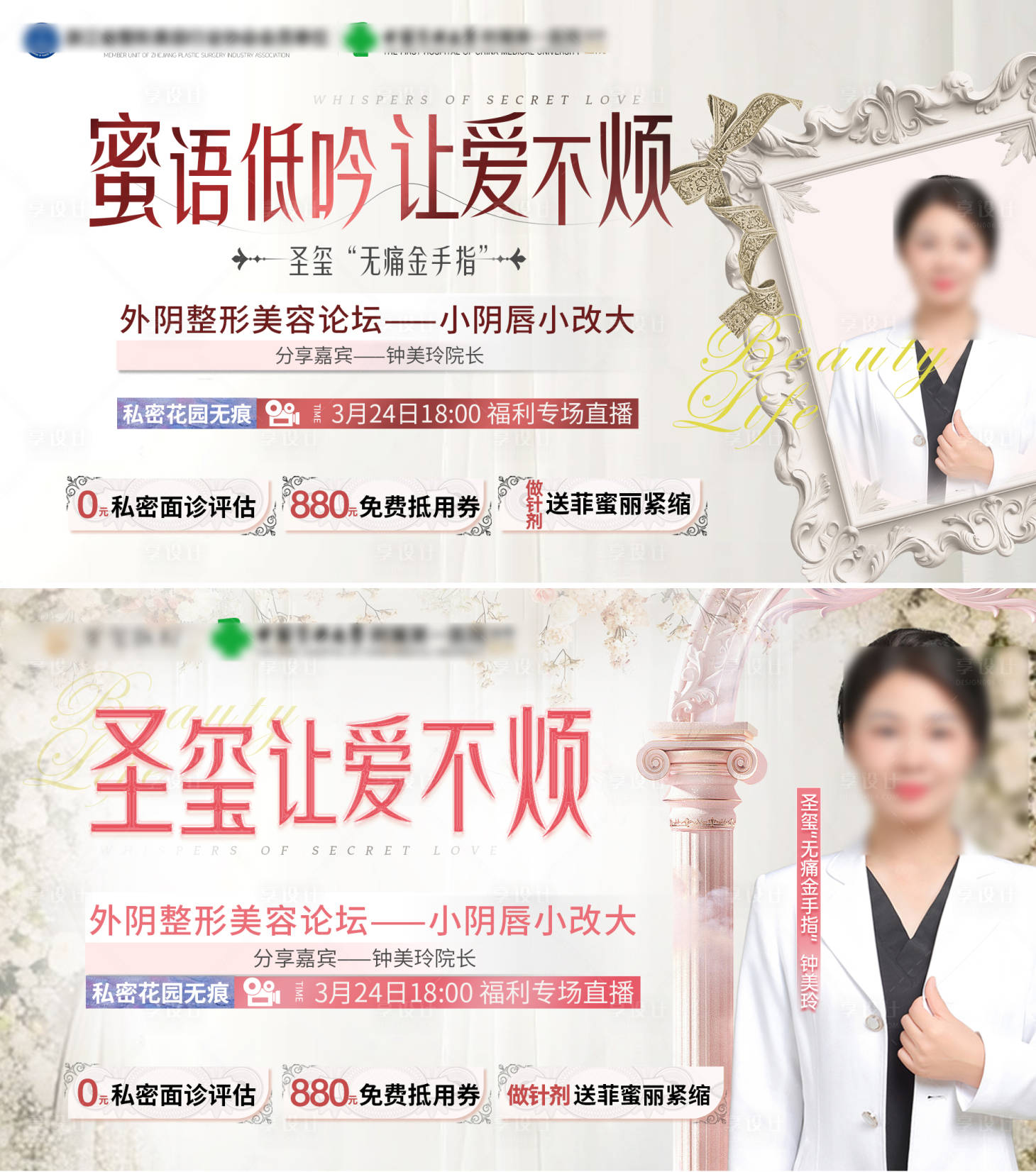 源文件下載【私密直播海報(bào)】編號(hào)：45780029607102711