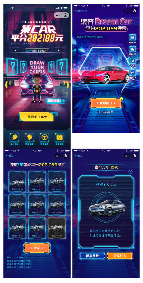 源文件下载【汽车游戏界面】编号：33330029805822523