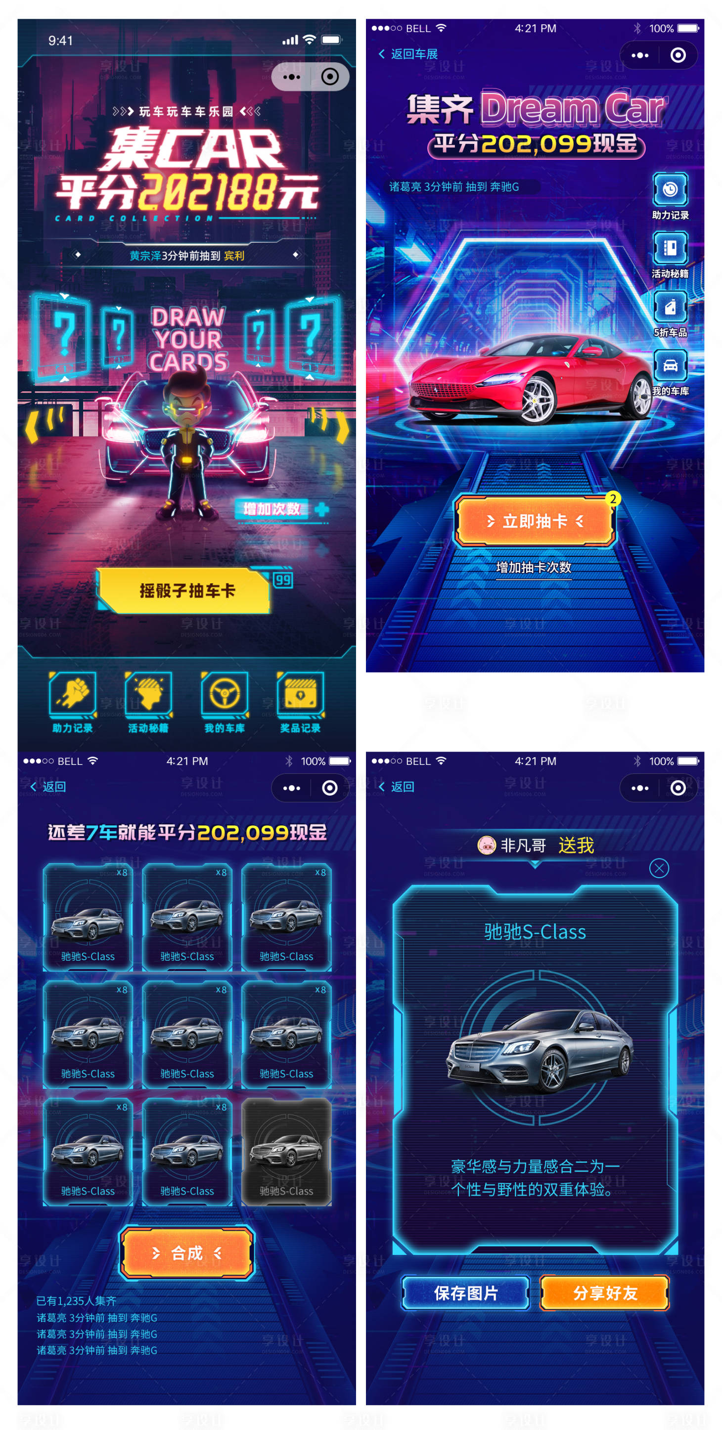 源文件下載【享設計】搜索編號：33330029805822523【汽車游戲界面】