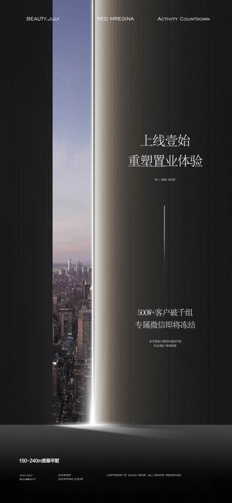 源文件下载【享设计】搜索编号：41440029772722972【地产形象海报】