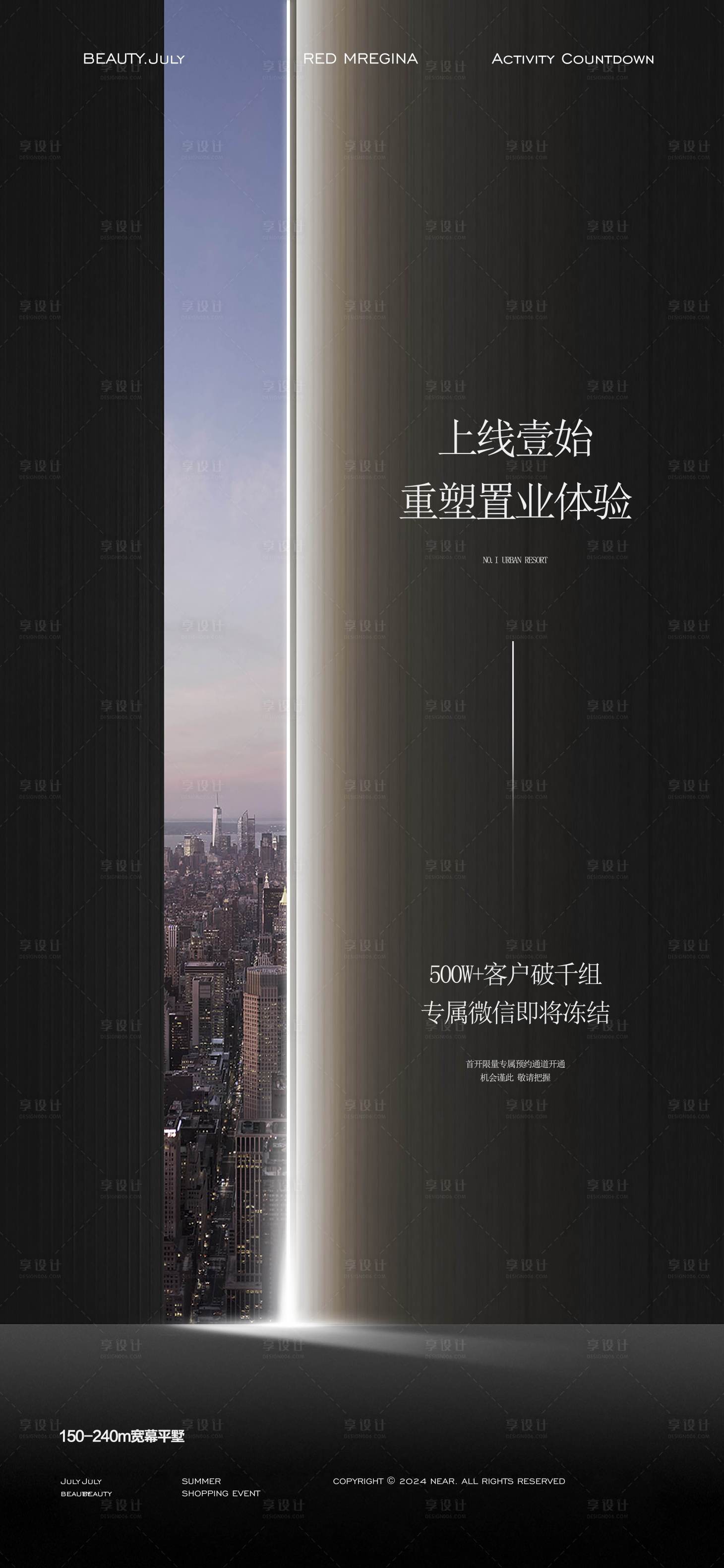 源文件下载【享设计】搜索编号：41440029772722972【地产形象海报】