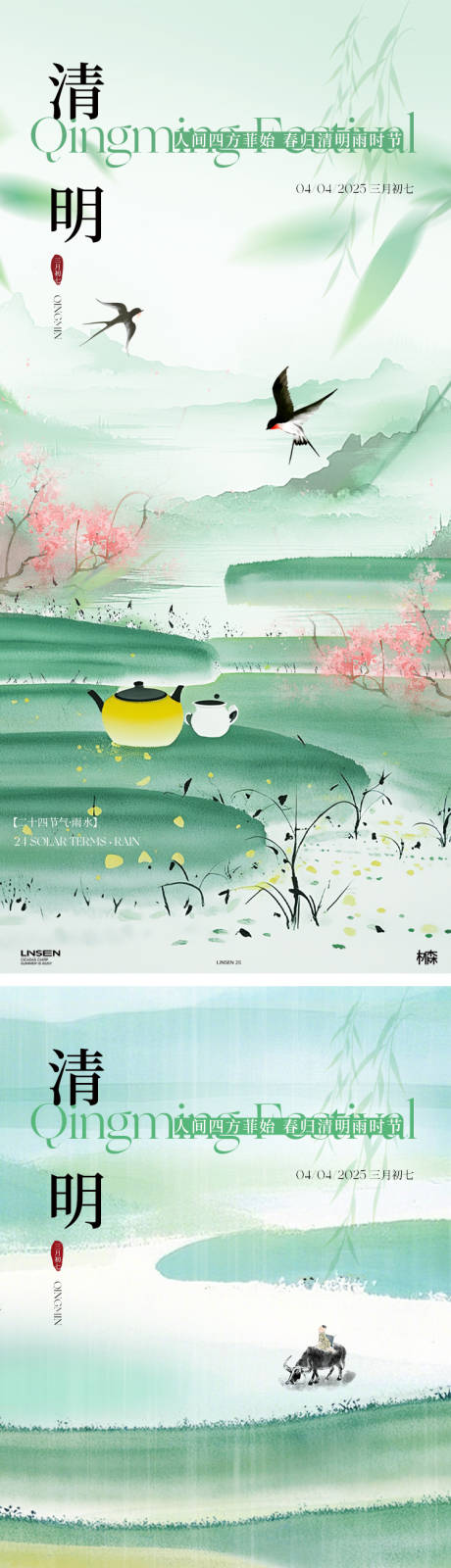 源文件下载【清明节节日移动端海报】编号：83910029849855093