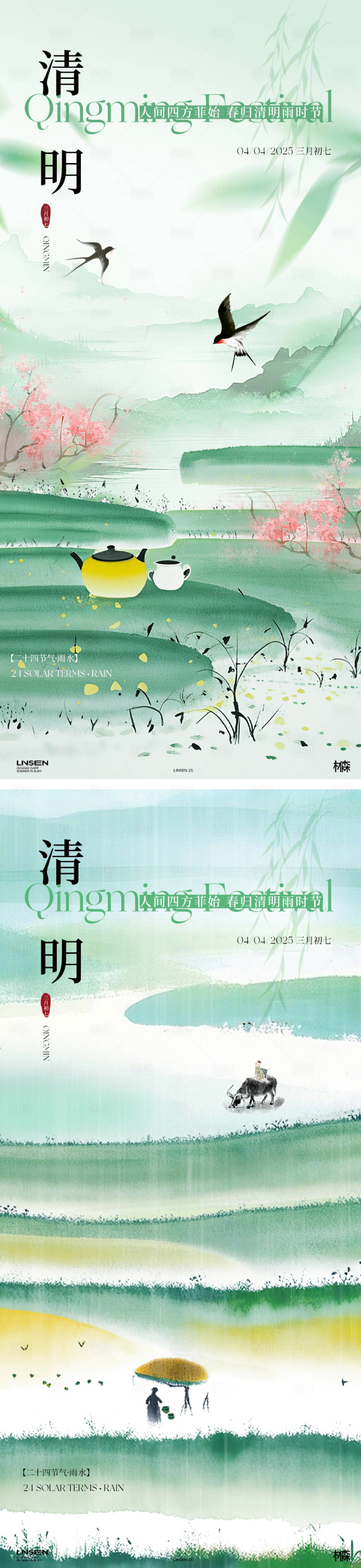 源文件下载【清明节节日移动端海报】编号：83910029849855093