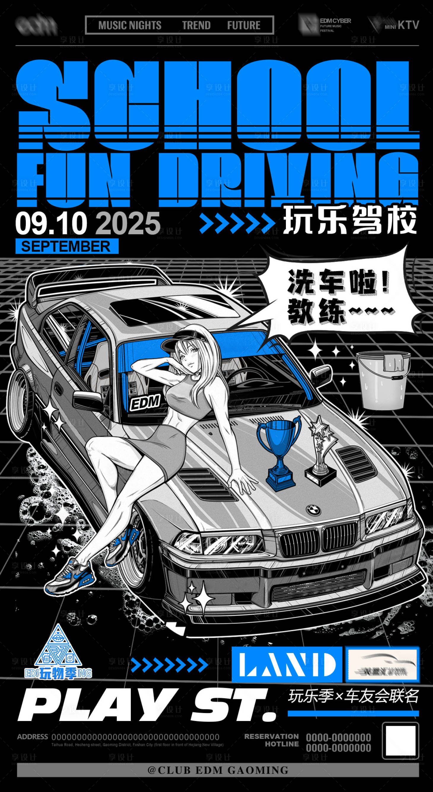 源文件下载【享设计】搜索编号：43960029392359795【酒吧夜店活动派对海报】