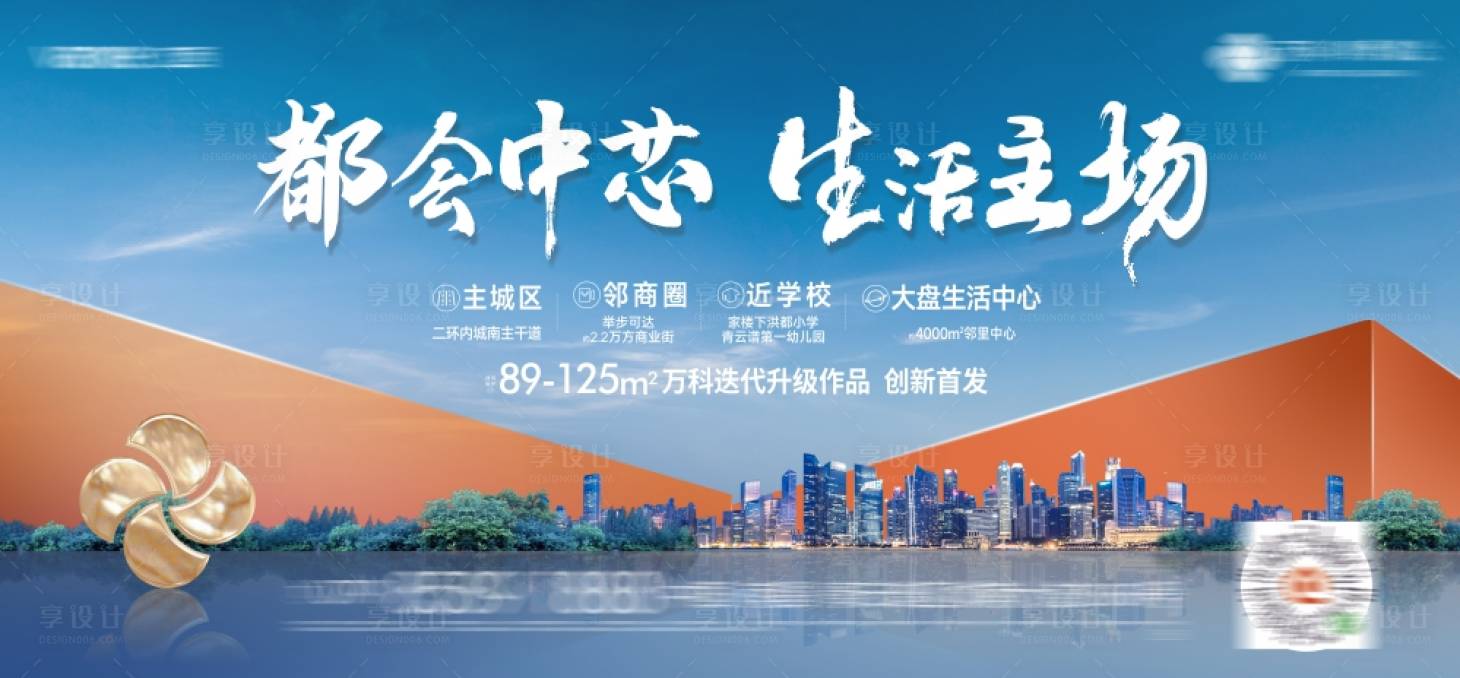 源文件下載【享設計】搜索編號：27700029430101698【房地產主畫面】