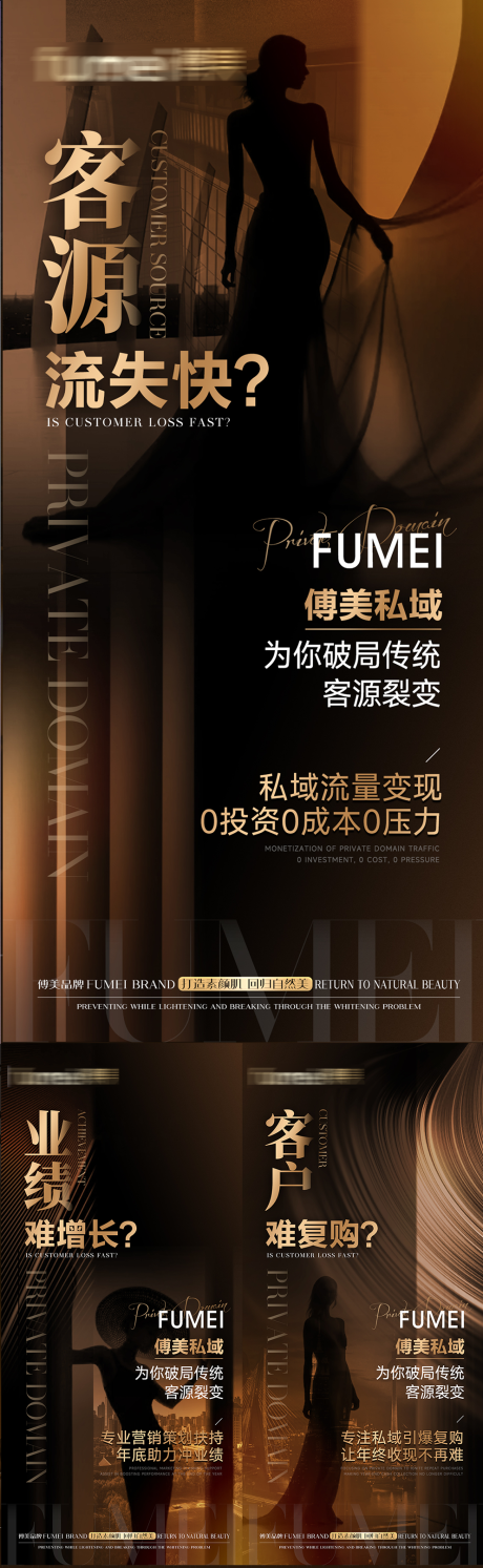 源文件下載【醫美招商造勢海報】編號：87750029580151405