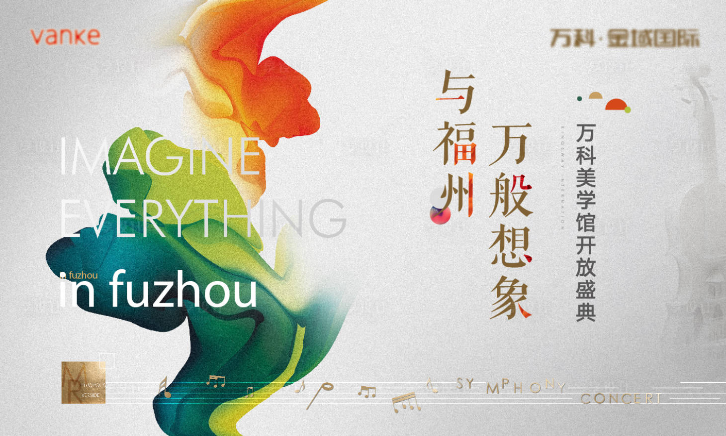 源文件下載【享設(shè)計(jì)】搜索編號(hào)：90100029446294062【地產(chǎn)開放日主視覺】