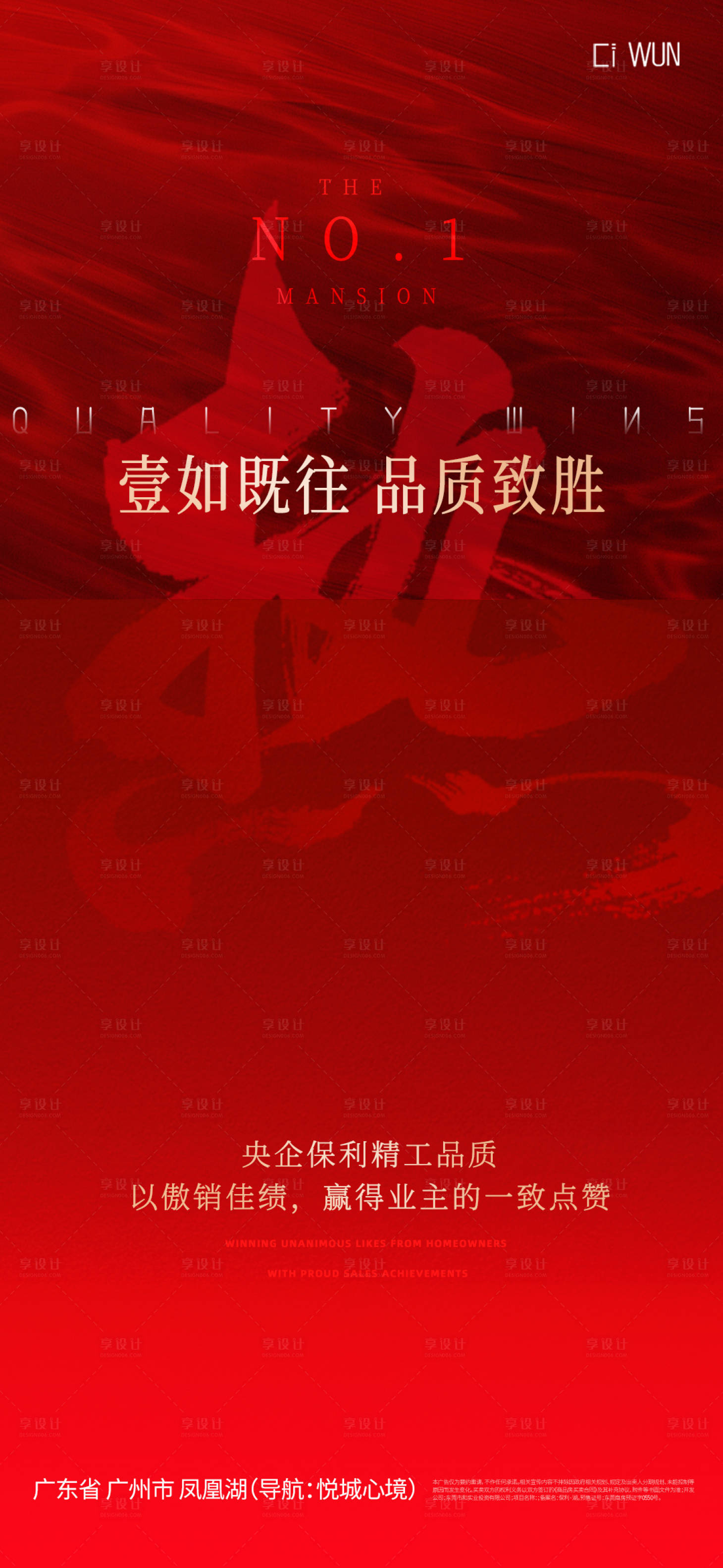 源文件下載【享設(shè)計】搜索編號：42930029155758387【紅金熱銷海報】