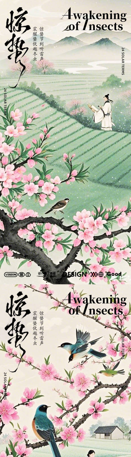 源文件下载【惊蛰节气海报】编号：72070029113875104