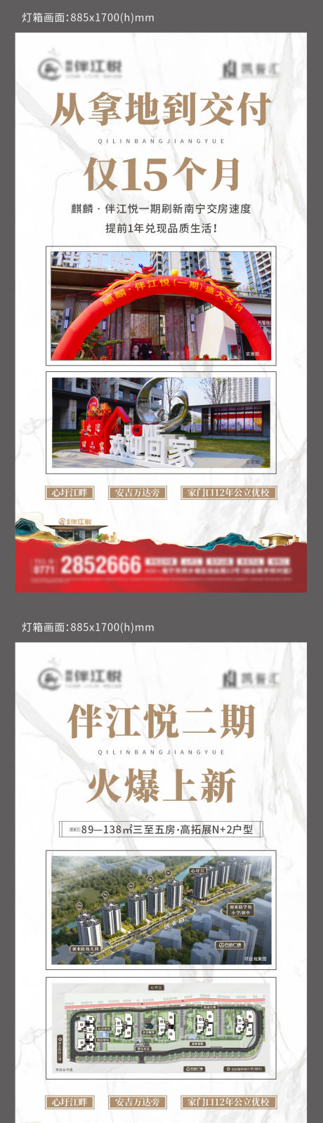 源文件下载【地产楼盘海报】编号：75950029808855581