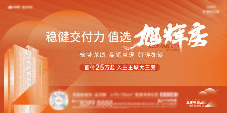 源文件下载【购房交付主画面】编号：36900029263241413