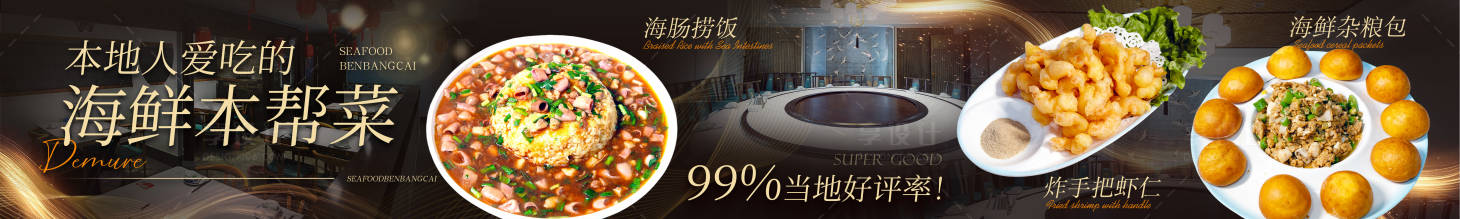 源文件下載【享設計】搜索編號：63570029243224883【中餐五連圖】
