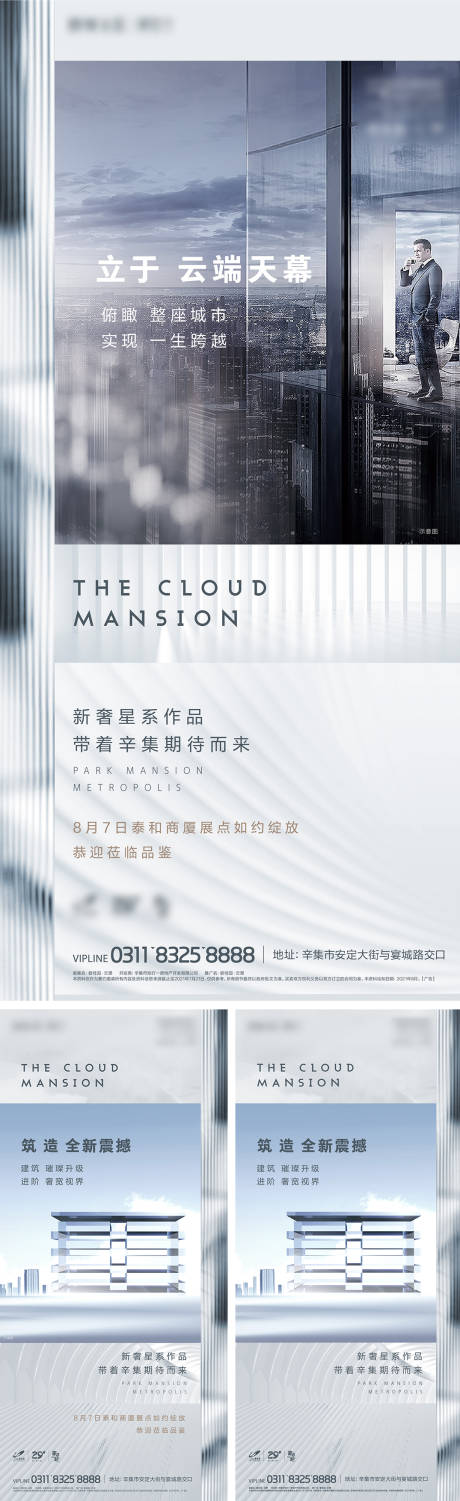 源文件下载【地产价值点系列海报 】编号：96870029645811411