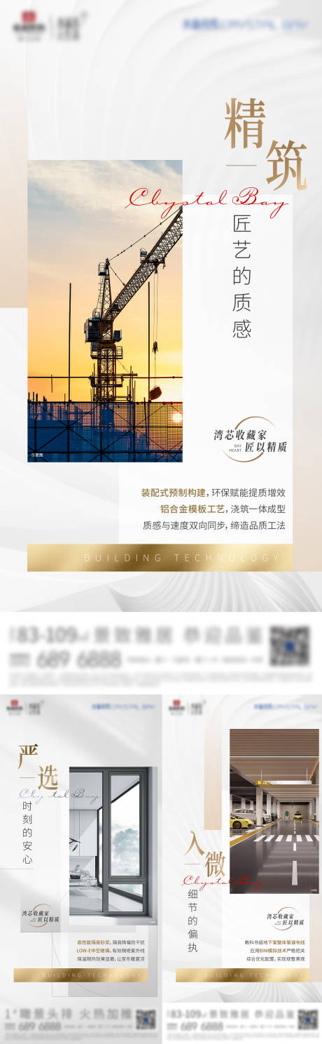 源文件下载【房地产学区价值微单海报】编号：87960029650742500
