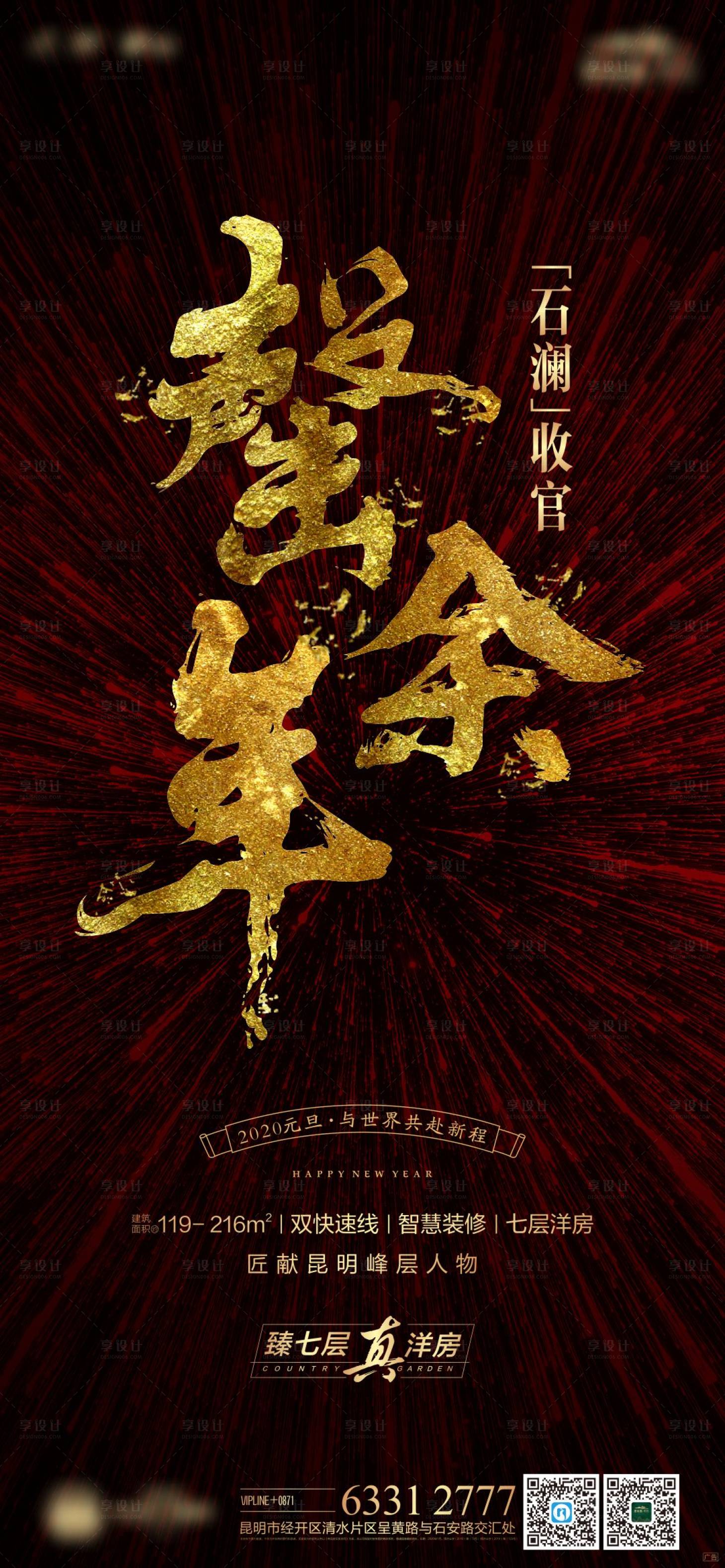 源文件下載【房地產熱銷海報 】編號：51330029242223122