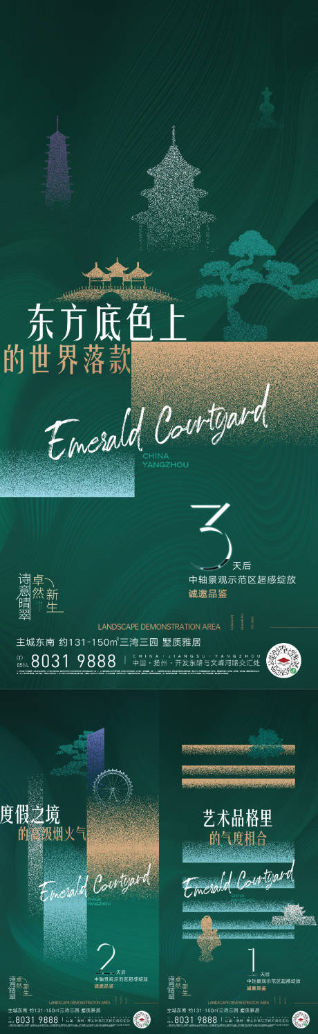 源文件下载【地产现代示范区开放倒计时海报】编号：98460029112299559
