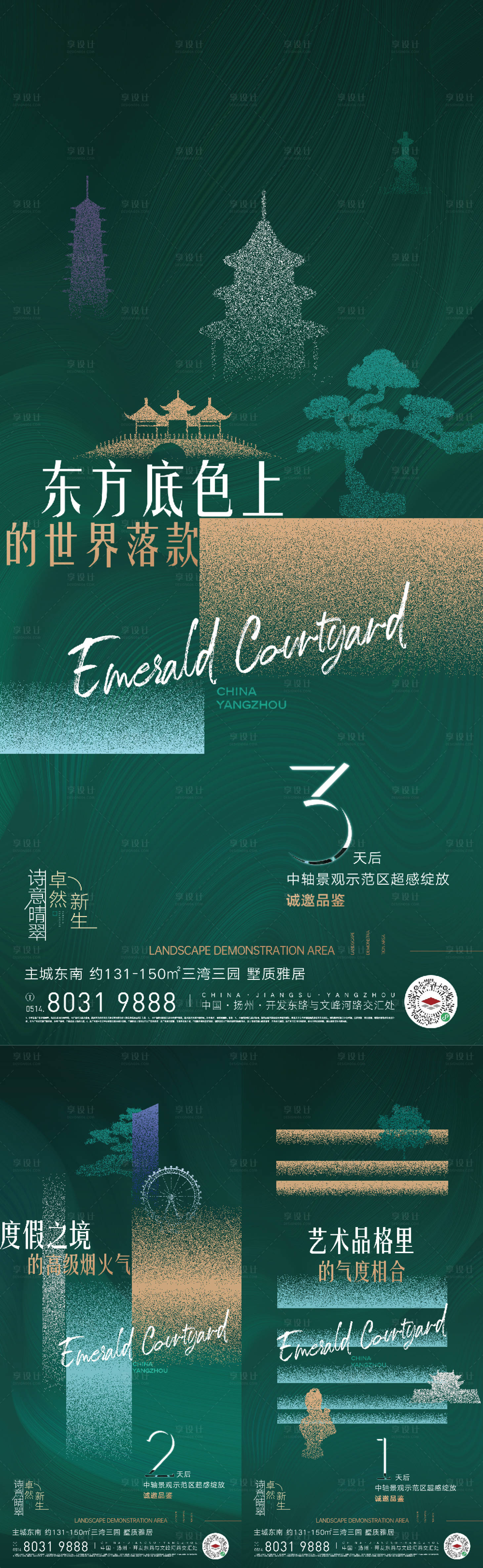 源文件下载【享设计】搜索编号：98460029112299559【地产现代示范区开放倒计时海报】
