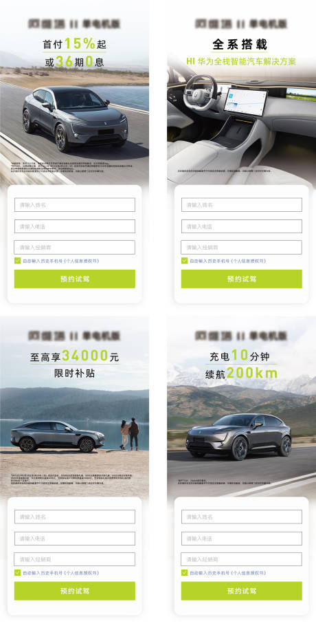 源文件下载【汽车信息流广告】编号：71410029495768736