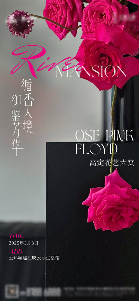源文件下载【地产38暖场活动海报】编号：80580029261455439