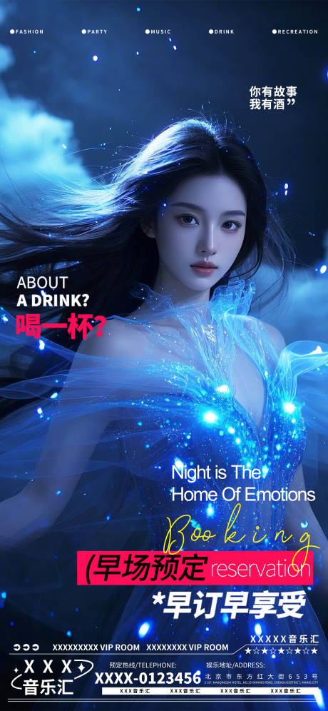 源文件下载【享设计】搜索编号：69780029137334768【酒吧夜店娱乐早场预定预约】