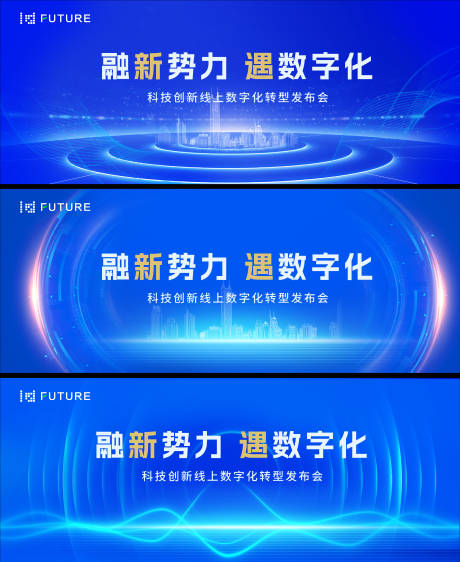 源文件下载【峰会论坛会议科技发布会年会背景板】编号：68760029559039077