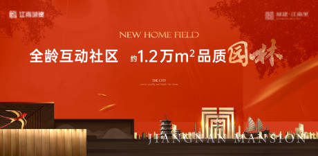 源文件下载【工地围挡主画面】编号：86220029195639814