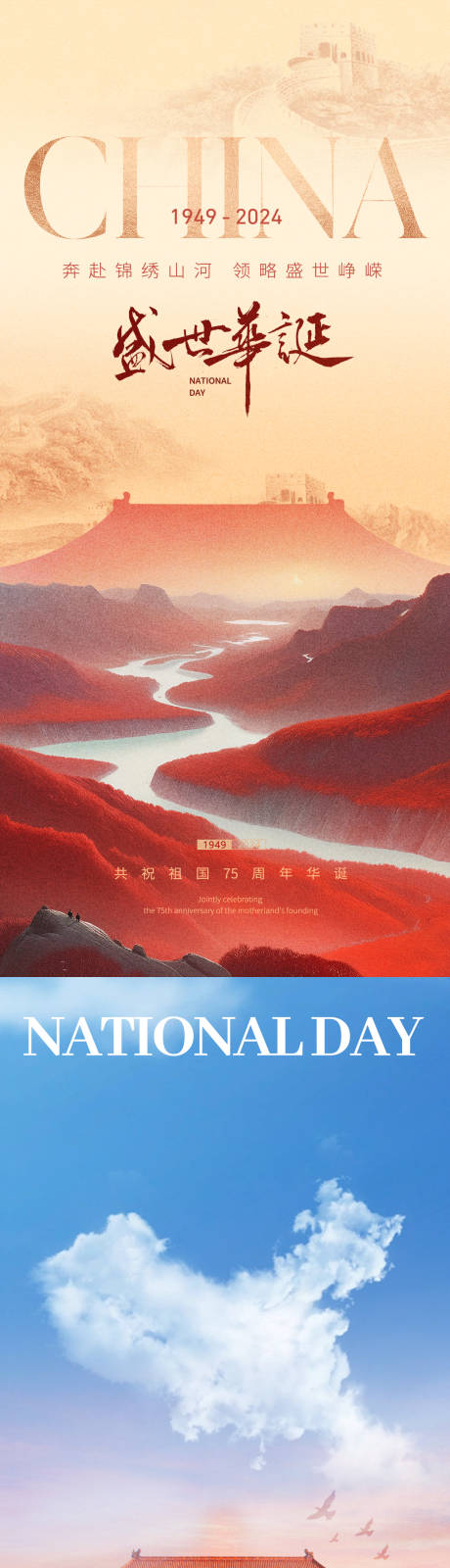 源文件下載【國慶】編號：99480029212399449