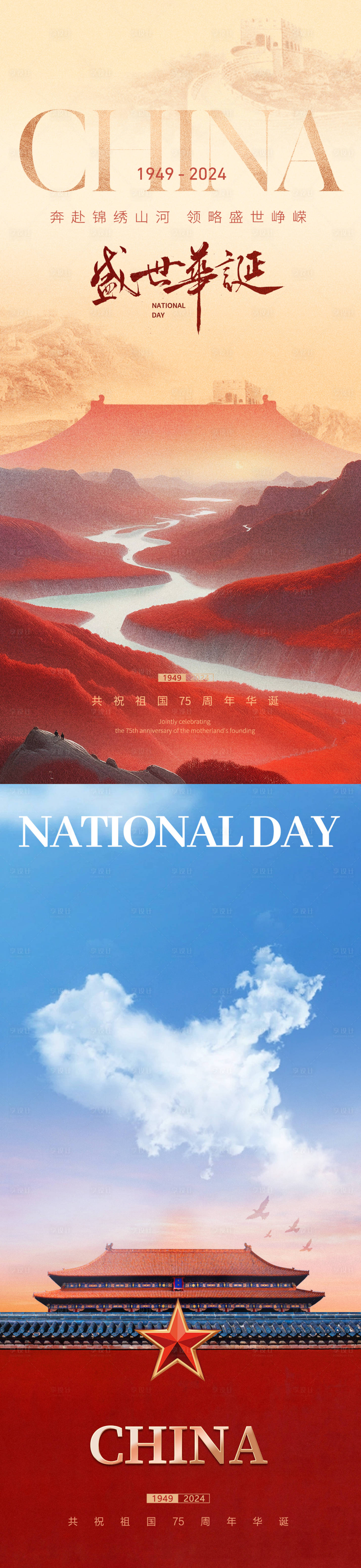 源文件下载【国庆】编号：99480029212399449