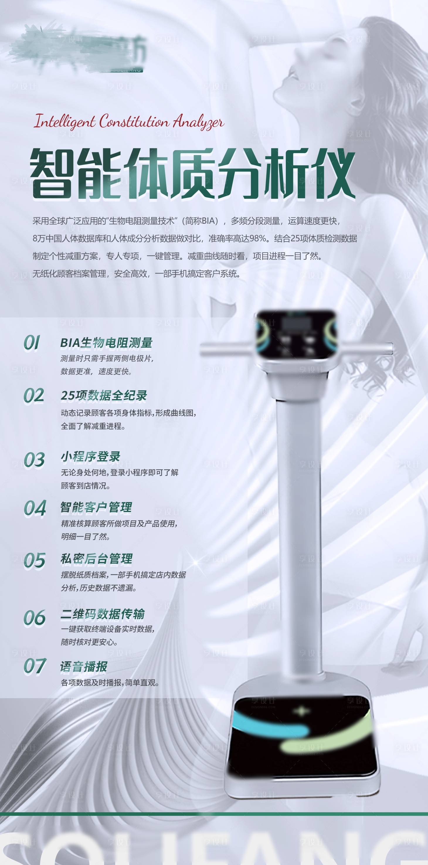 源文件下载【医美仪器海报 】编号：16210029101921729