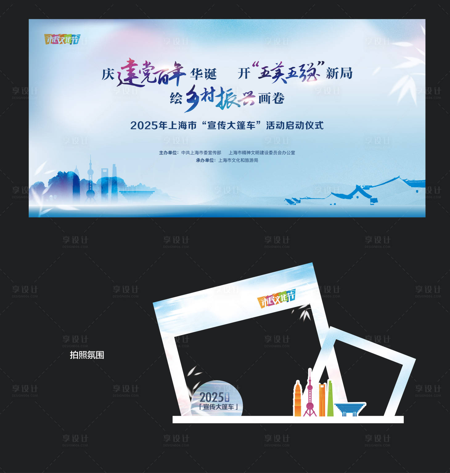 源文件下載【享設(shè)計(jì)】搜索編號(hào)：82730029451866166【2025宣傳大篷車(chē)活動(dòng)kv】