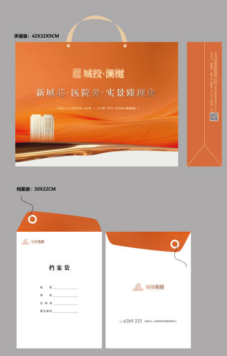 源文件下載【手提袋檔案袋】編號：37050029199592902