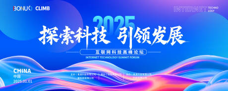 源文件下载【炫彩科技背景蓝色论坛KV主视觉】编号：31490029419336587