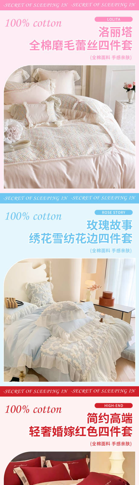 源文件下载【全棉纯棉四件套促销电商首页】编号：66420029758535125
