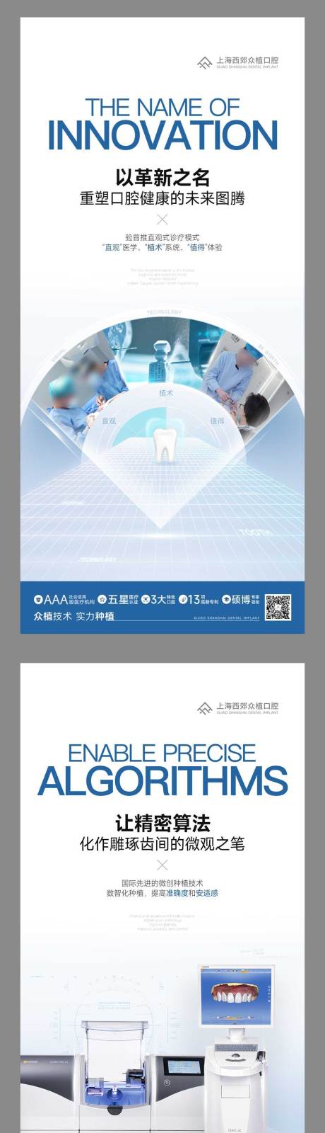 源文件下載【享設(shè)計】搜索編號：15930029555016925【口腔健康海報】