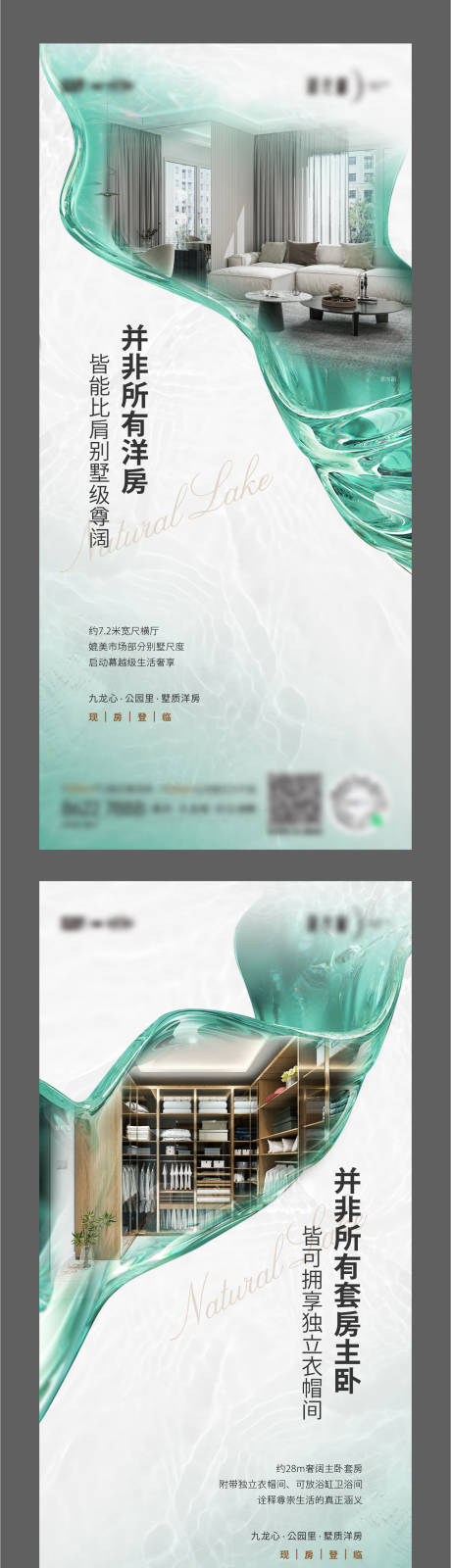 源文件下載【享設計】搜索編號：50550029331948826【高端洋房海報】