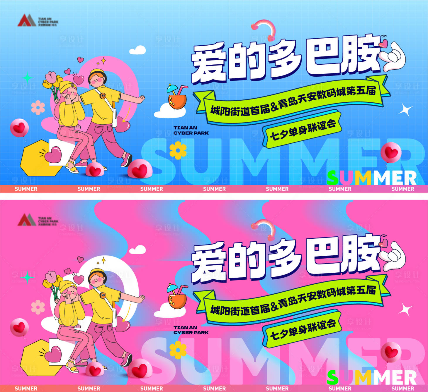 源文件下載【享設計】搜索編號：80320029603864581【七夕形象】