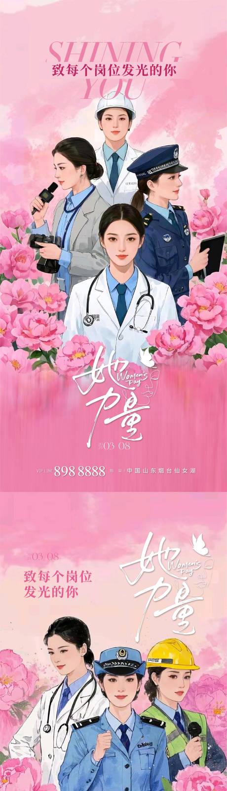 源文件下载【女神节】编号：75130029226525196